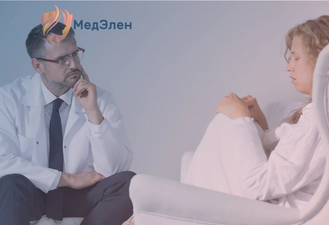 Психолог и пациент